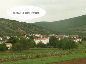 Место  явления Подбордо, что является частью деревни Бьяковичи,